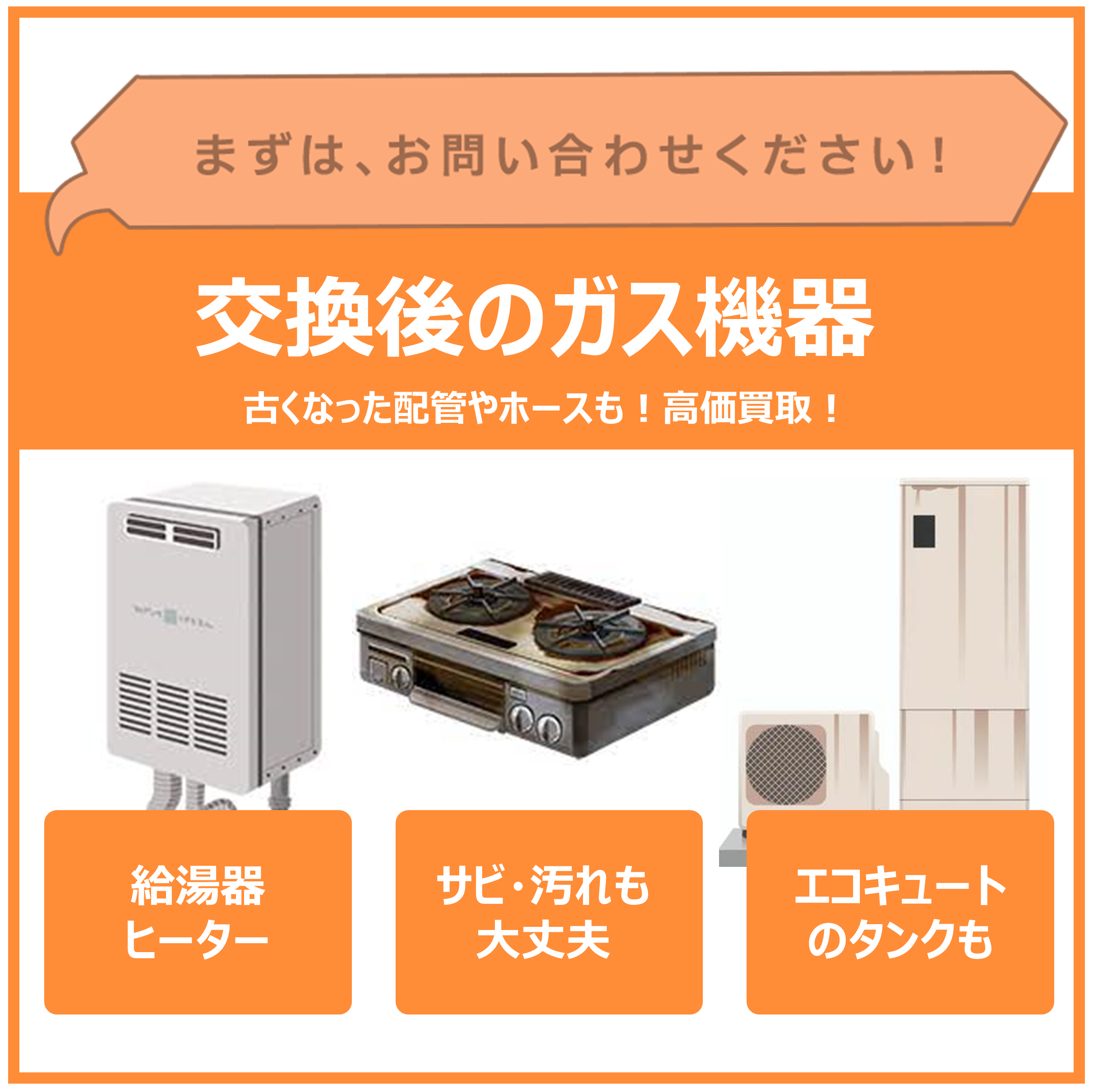 株式会社リサイクルプロ
